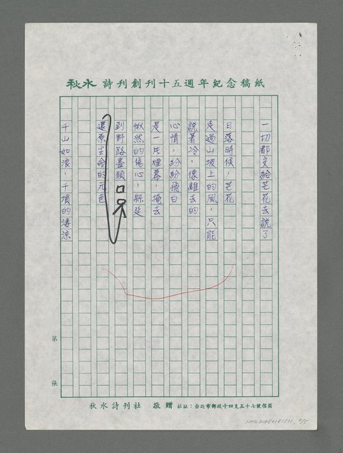 主要名稱：芒花與千墳圖檔，第3張，共5張