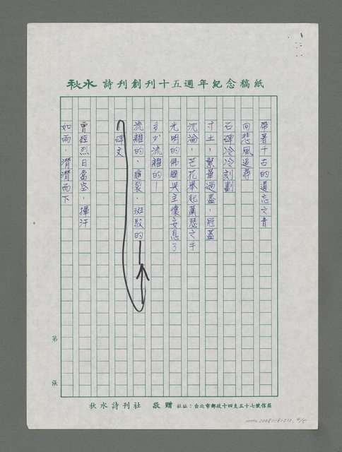 主要名稱：芒花與千墳圖檔，第4張，共5張