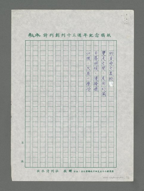 主要名稱：芒花與千墳圖檔，第5張，共5張