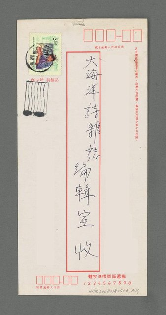 主要名稱：敲不醒的海圖檔，第2張，共2張