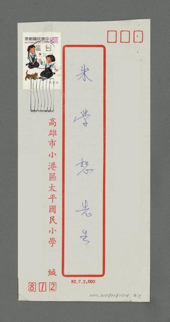 主要名稱：焚春圖檔，第2張，共2張