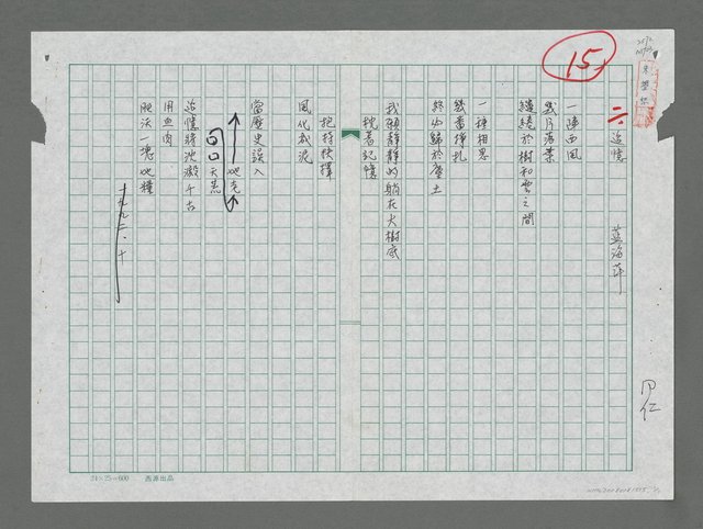 主要名稱：追憶圖檔，第1張，共1張