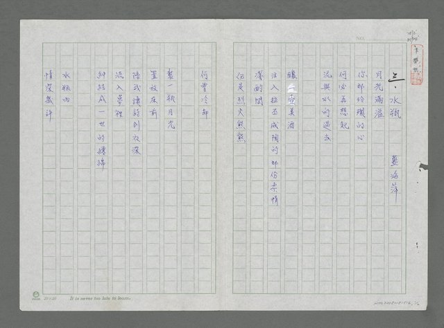 主要名稱：水瓶圖檔，第1張，共2張