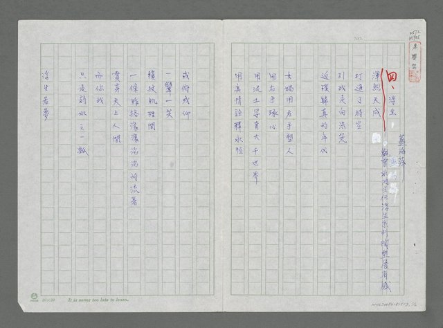 主要名稱：浮生圖檔，第1張，共2張