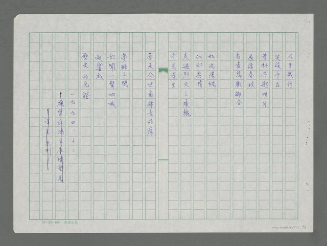 主要名稱：浮生圖檔，第2張，共2張