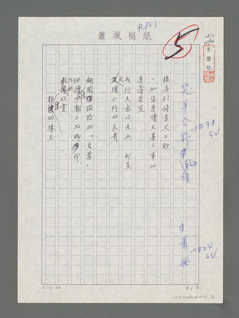 主要名稱：哭羊令野圖檔，第1張，共4張