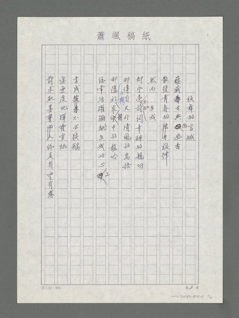 主要名稱：哭羊令野圖檔，第2張，共4張