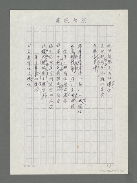 主要名稱：哭羊令野圖檔，第3張，共4張