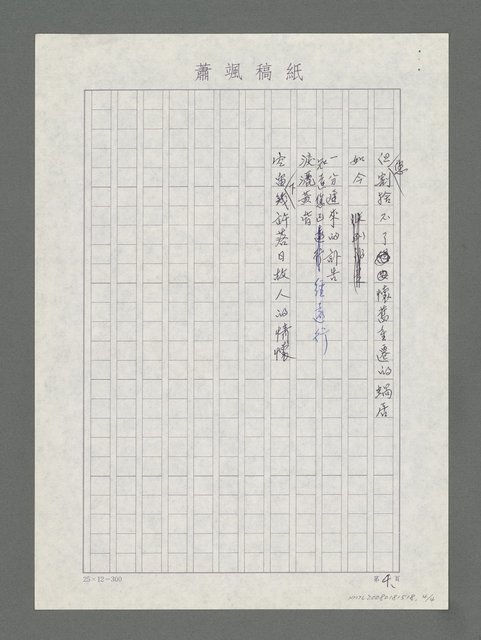 主要名稱：哭羊令野圖檔，第4張，共4張