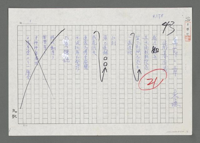 主要名稱：年節二章—歲暮有感圖檔，第1張，共3張
