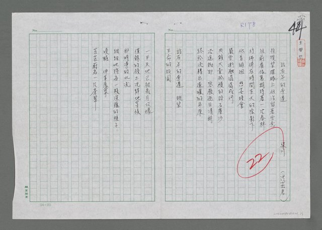 主要名稱：站在年的旁邊圖檔，第1張，共1張