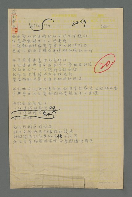 主要名稱：1994對話圖檔，第1張，共1張