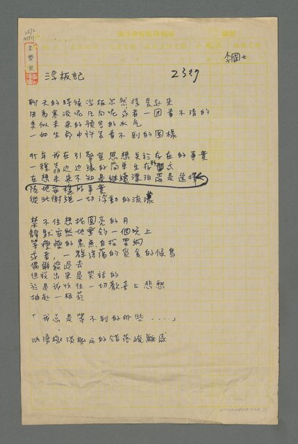 主要名稱：浮板記圖檔，第1張，共1張