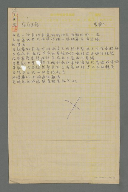 主要名稱：存在主義圖檔，第1張，共1張