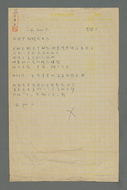 主要名稱：Life Goes On圖檔，第1張，共1張