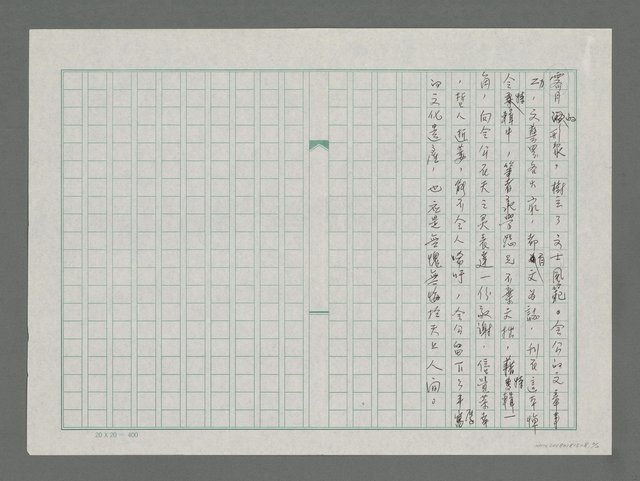 主要名稱：悼念羊令野先生圖檔，第2張，共2張