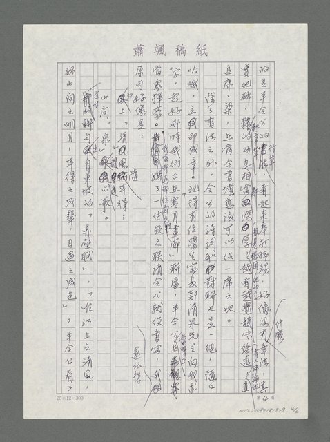 主要名稱：哭羊令野有詩圖檔，第4張，共6張