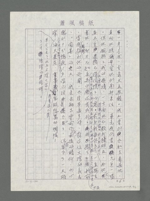 主要名稱：哭羊令野有詩圖檔，第6張，共6張