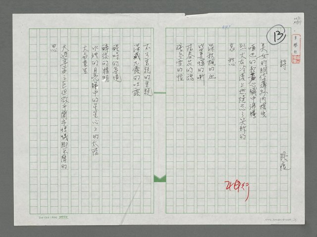 主要名稱：詩圖檔，第1張，共2張
