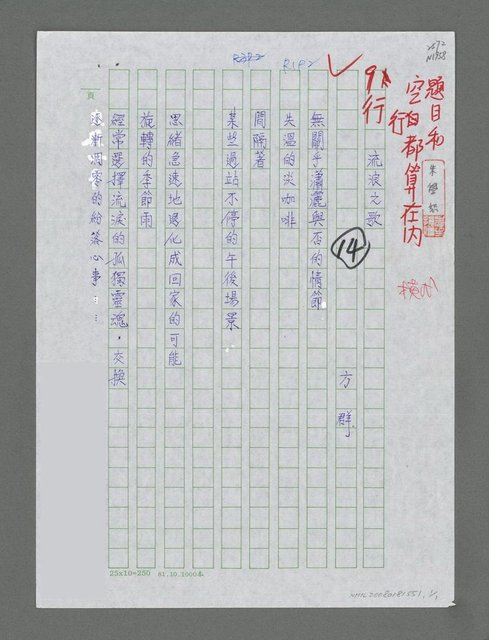 主要名稱：流浪之歌圖檔，第1張，共2張