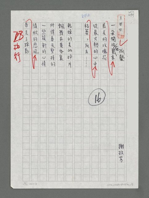 主要名稱：孤蟄圖檔，第1張，共4張