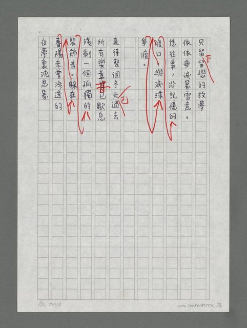 主要名稱：孤蟄圖檔，第2張，共4張