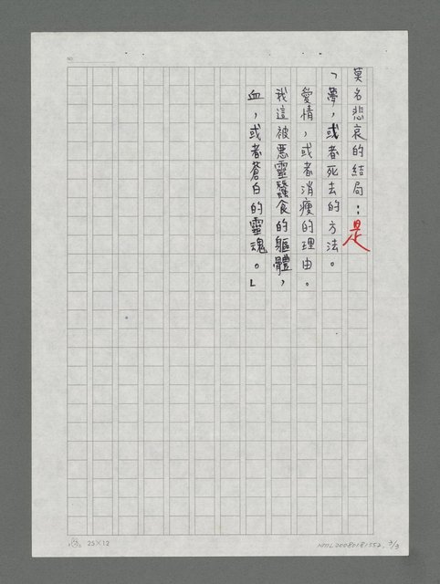 主要名稱：孤蟄圖檔，第3張，共4張