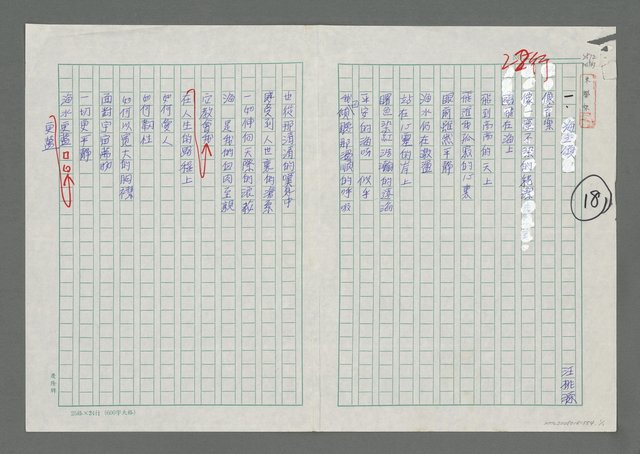 主要名稱：海之頌圖檔，第1張，共1張