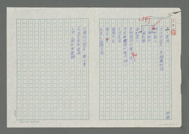 主要名稱：滄海圖檔，第1張，共1張