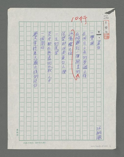 主要名稱：蒼白圖檔，第1張，共1張