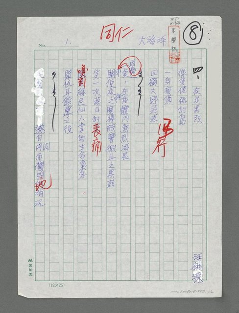 主要名稱：夜是黑鼓圖檔，第1張，共2張