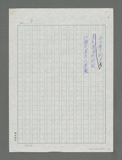 主要名稱：夜是黑鼓圖檔，第2張，共2張