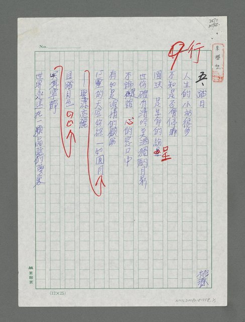 主要名稱：踏月圖檔，第1張，共2張