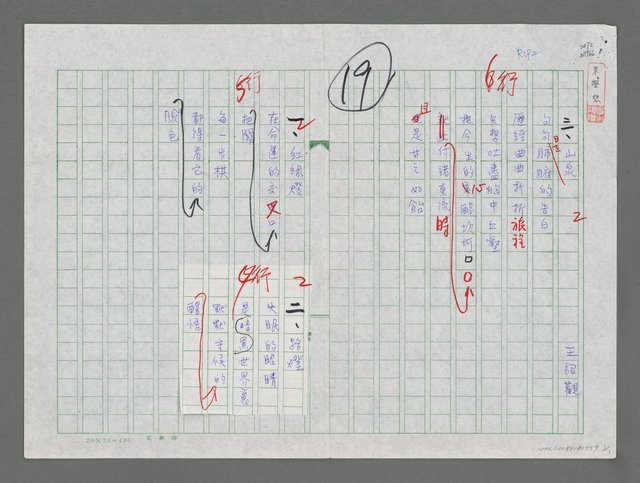 主要名稱：山泉等詩圖檔，第1張，共2張