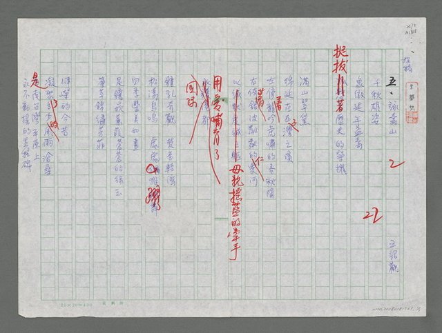 主要名稱：詠壽山圖檔，第1張，共2張