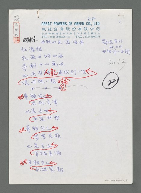 主要名稱：朗誦詩：母親的愛像海洋圖檔，第1張，共2張