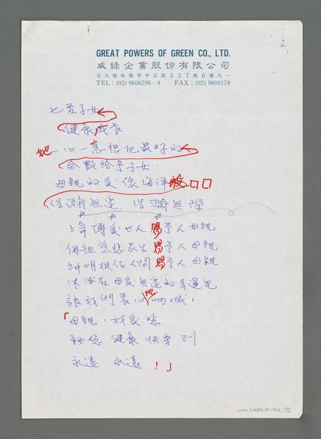 主要名稱：朗誦詩：母親的愛像海洋圖檔，第2張，共2張