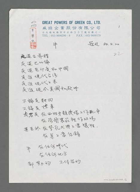 主要名稱：牛圖檔，第1張，共2張