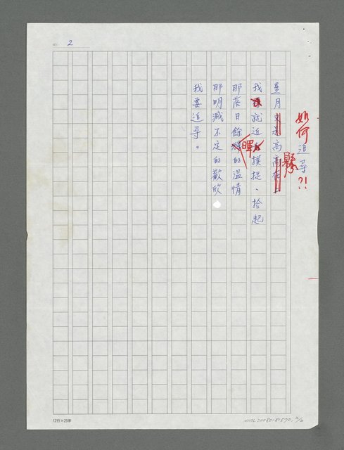 主要名稱：追尋圖檔，第2張，共3張