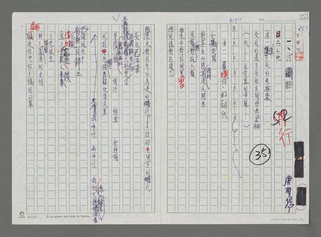 主要名稱：河曲圖檔，第1張，共2張