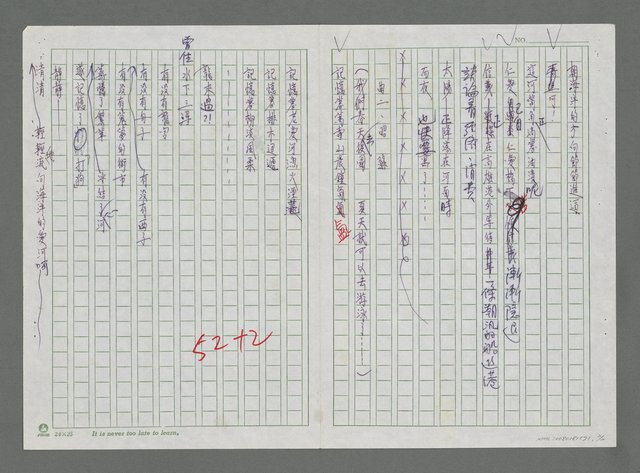 主要名稱：河曲圖檔，第2張，共2張