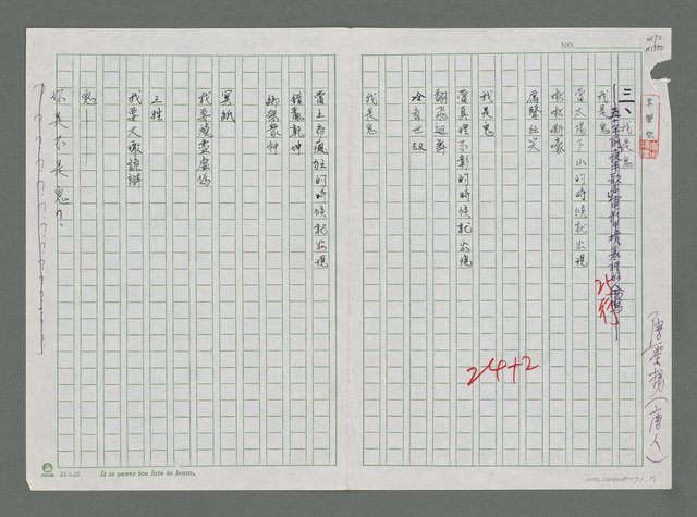 主要名稱：我是鬼圖檔，第1張，共1張