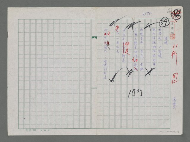 主要名稱：海螺圖檔，第1張，共1張