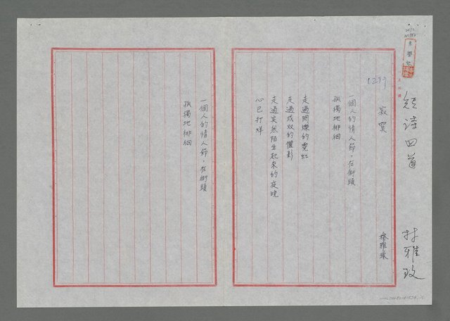 主要名稱：寂寞圖檔，第1張，共1張