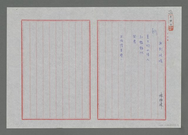 主要名稱：無刺玫瑰圖檔，第1張，共1張