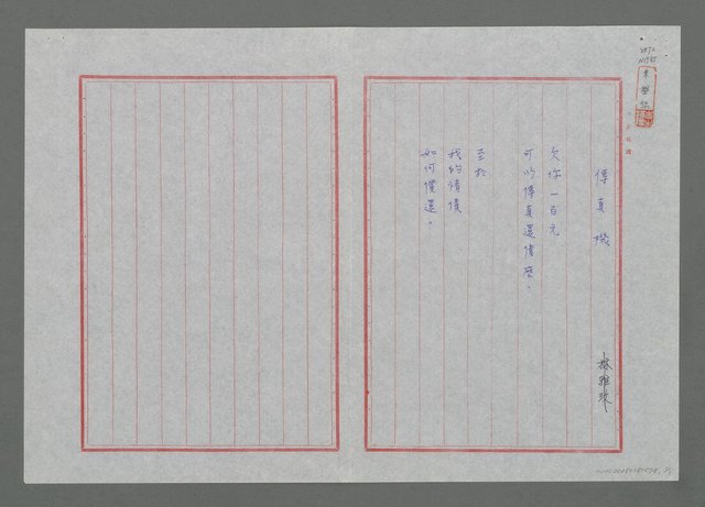 主要名稱：傳真機圖檔，第1張，共1張