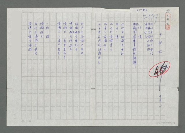 主要名稱：中國結圖檔，第1張，共2張