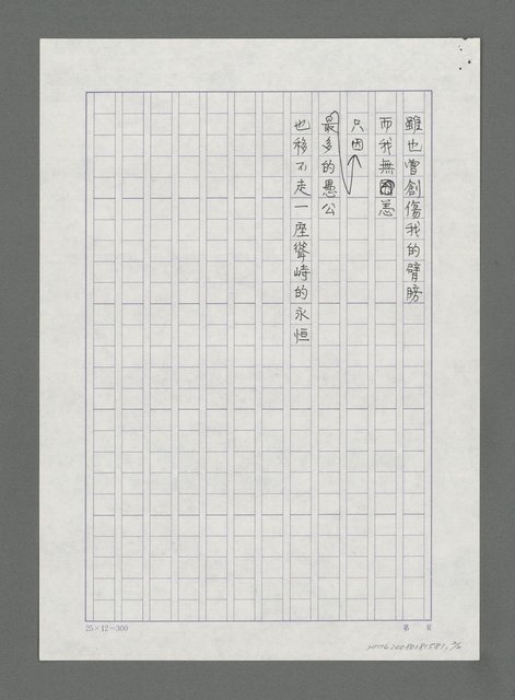 主要名稱：壽山獨唱圖檔，第2張，共2張