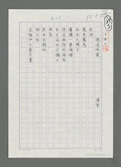 主要名稱：旗津晚霞圖檔，第1張，共1張