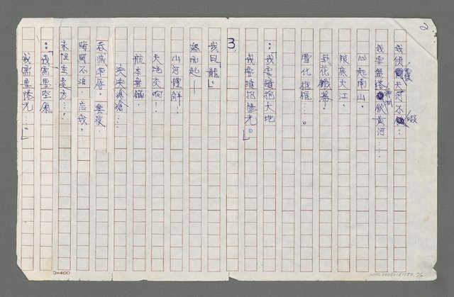 主要名稱：龍中龍—讀羅門馬中馬圖檔，第2張，共2張